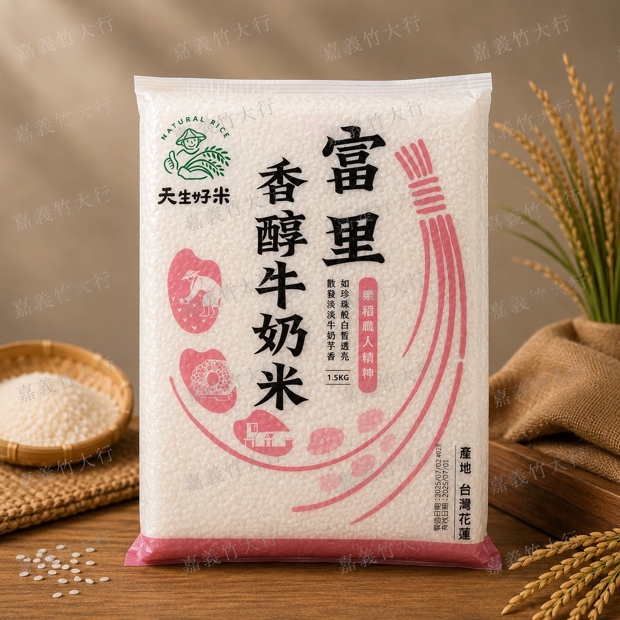 富里牛奶米｜真空包｜1.5公斤