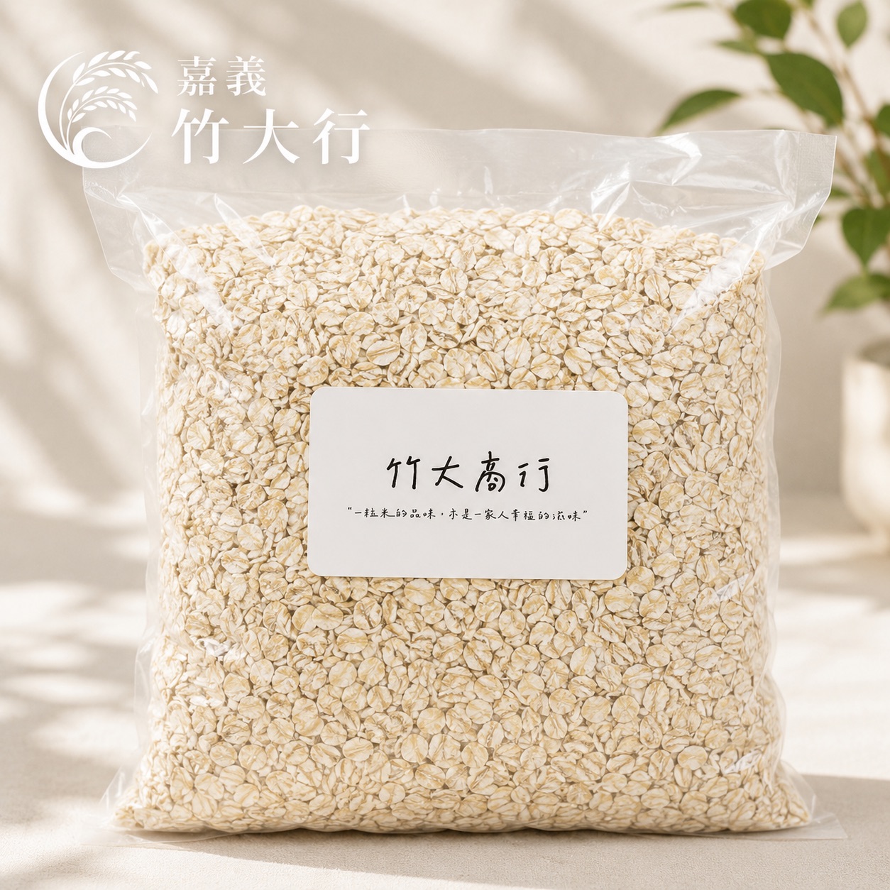 澳洲福壽牌健康大麥片｜耐熱袋包裝｜2斤
