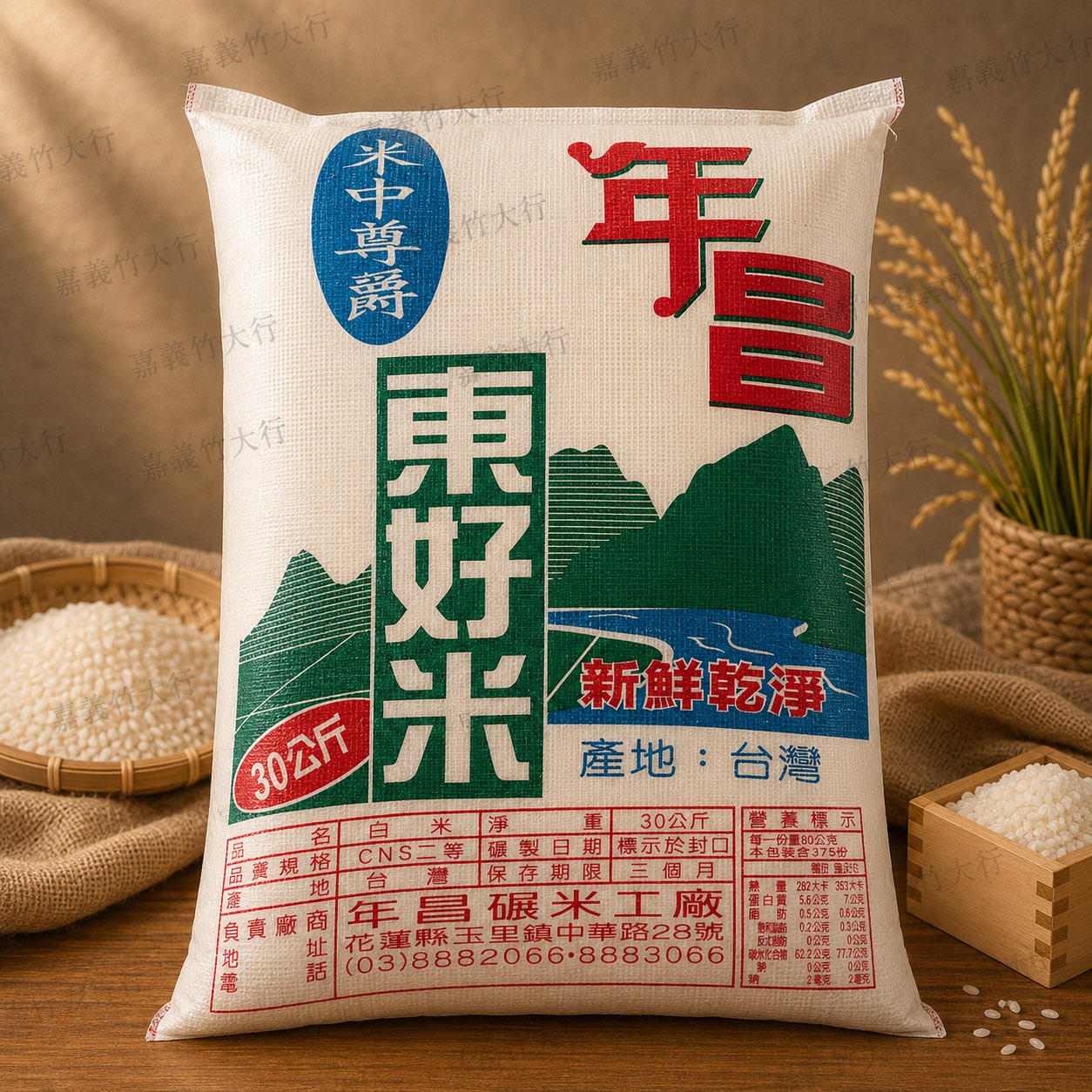 東部白米｜夾鏈袋愛包裝｜2公斤
