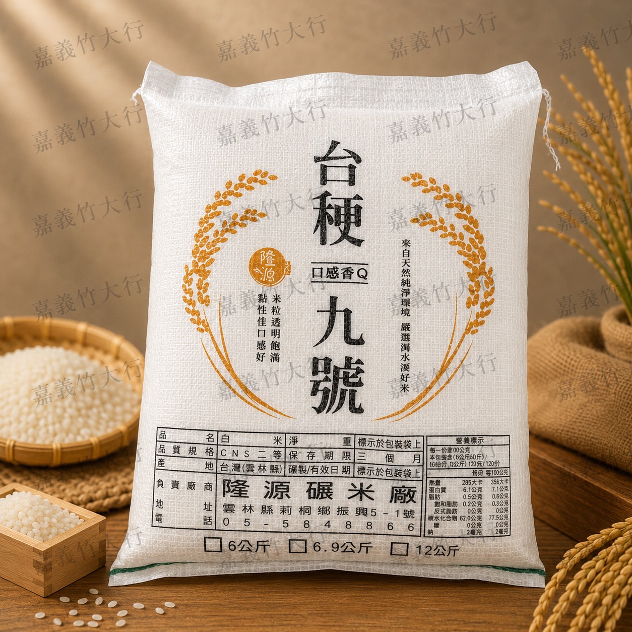 台梗九號米｜產地產地直送｜6公斤
