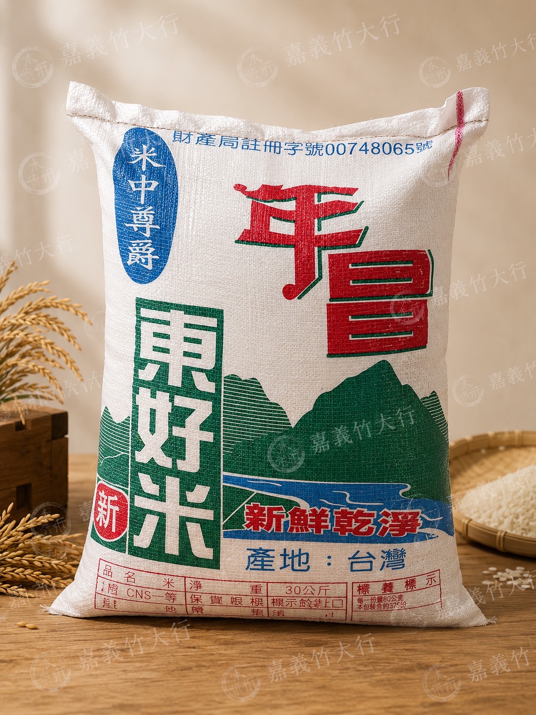 愛心東部米｜30公斤整袋｜粒粒傳愛