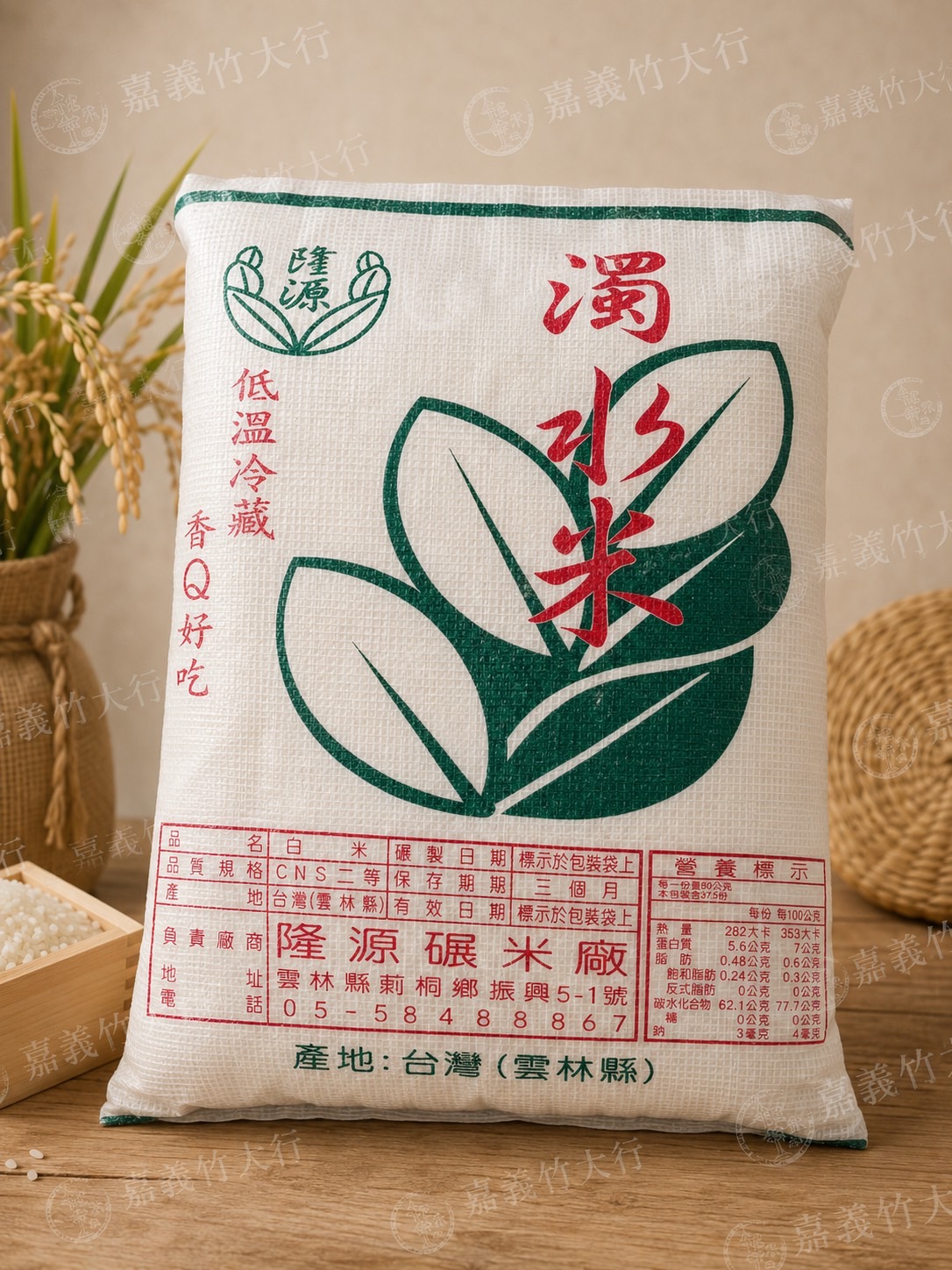愛心西螺米｜30公斤內有六小包｜粒粒傳愛