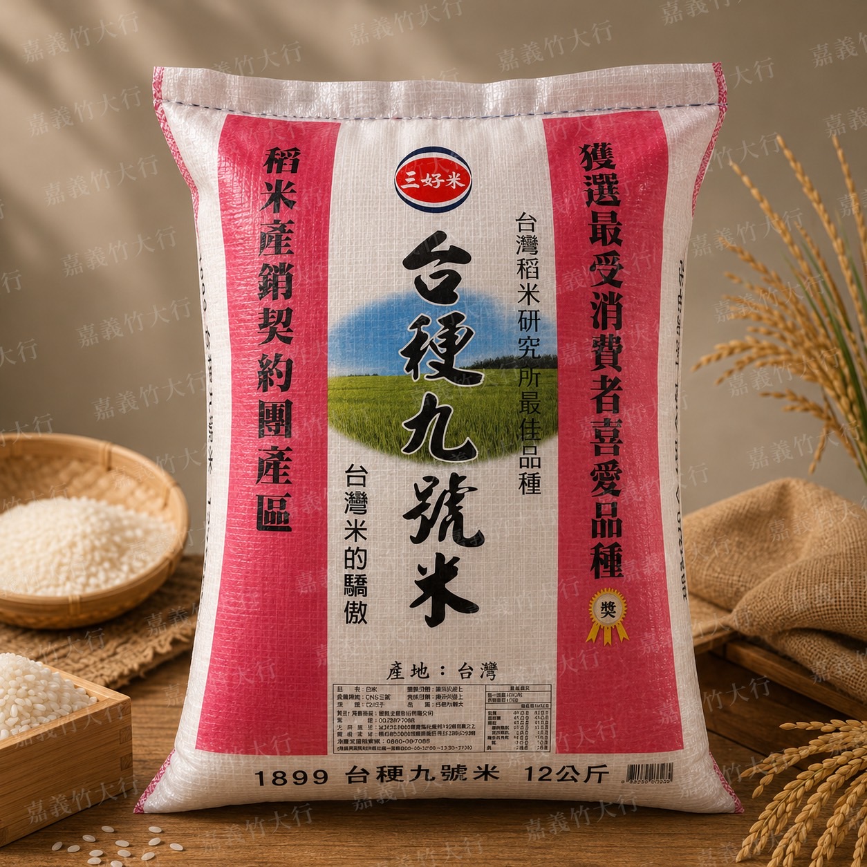 台梗九號米｜產地新鮮直送｜12公斤