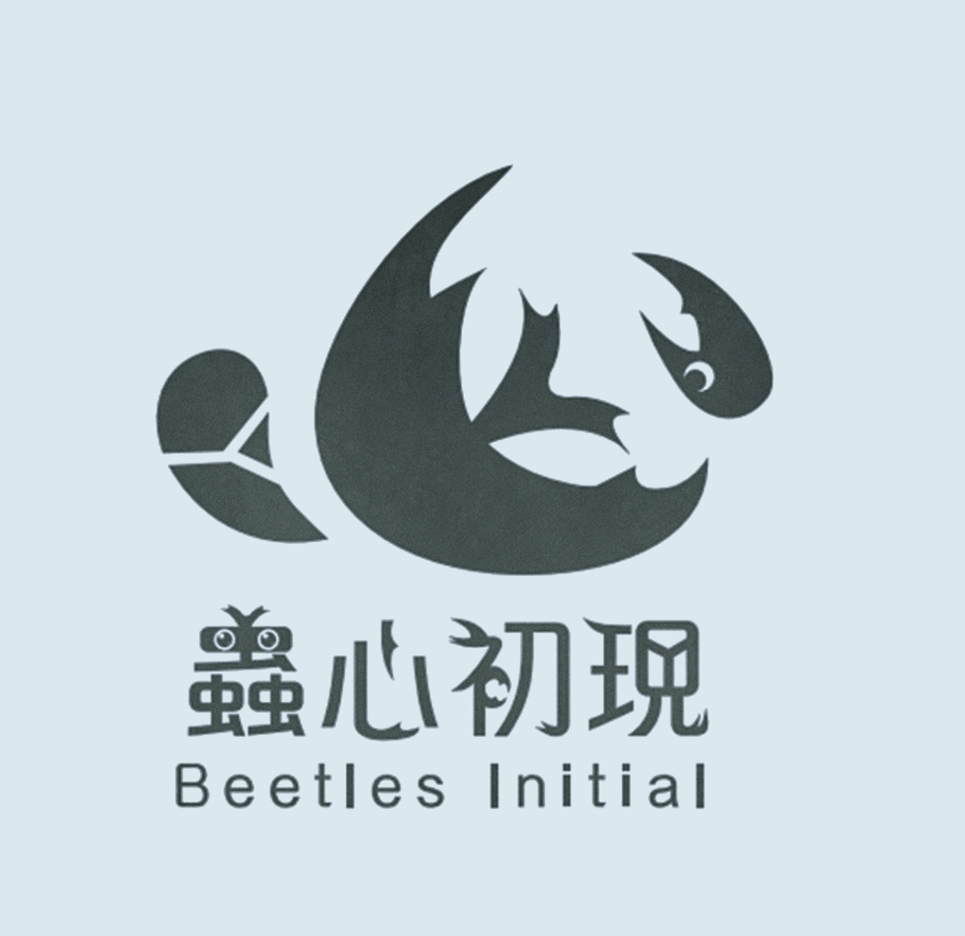 蟲心初現