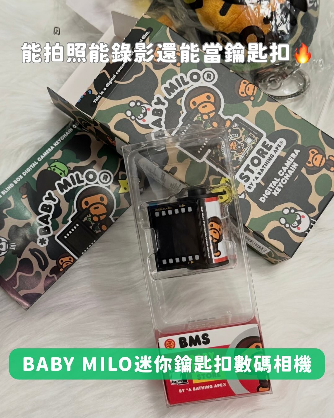 Baby Milo 膠卷相機鑰匙圈盲盒 迷你相機 1440p 