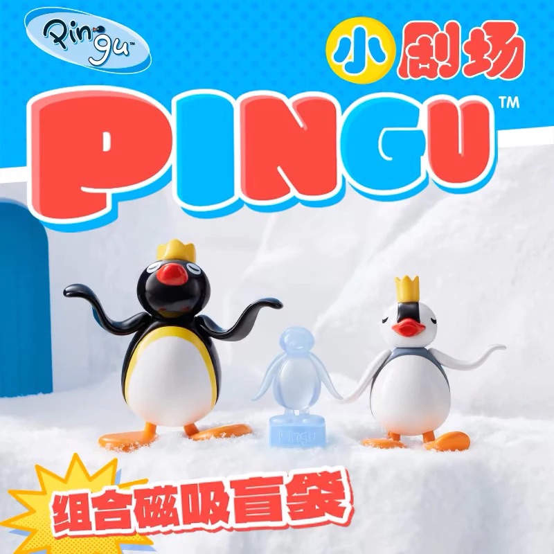Pingu小劇場系列組合磁吸盲袋