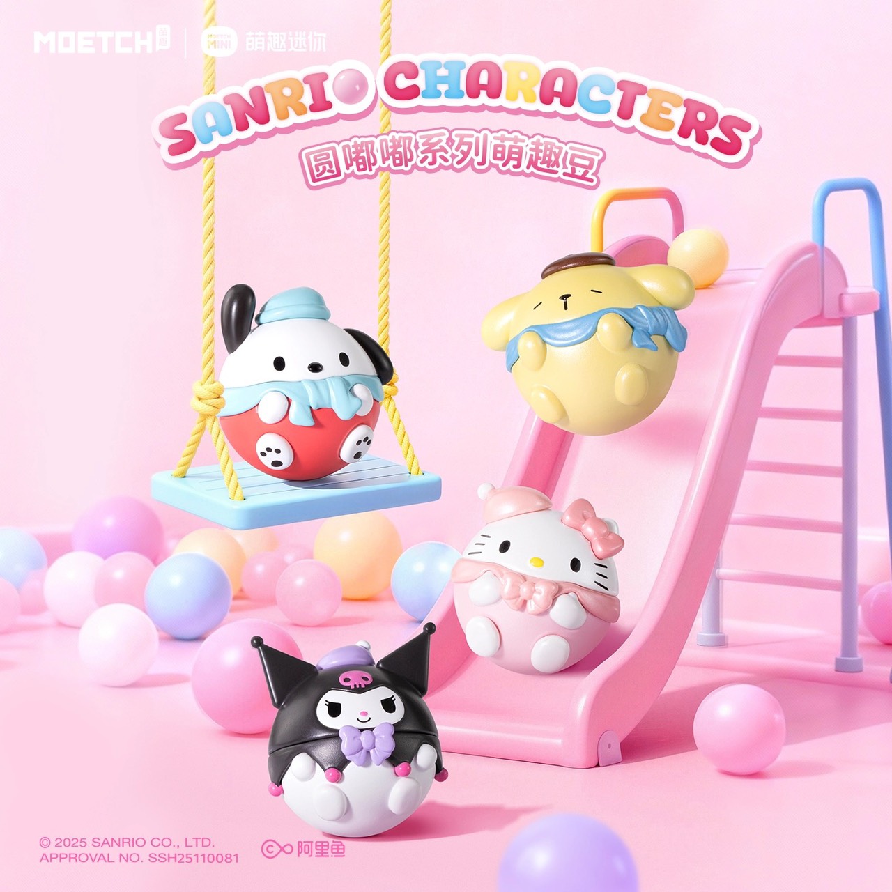 三麗鷗Sanrio characters 圓嘟嘟系列 萌趣豆 盲袋