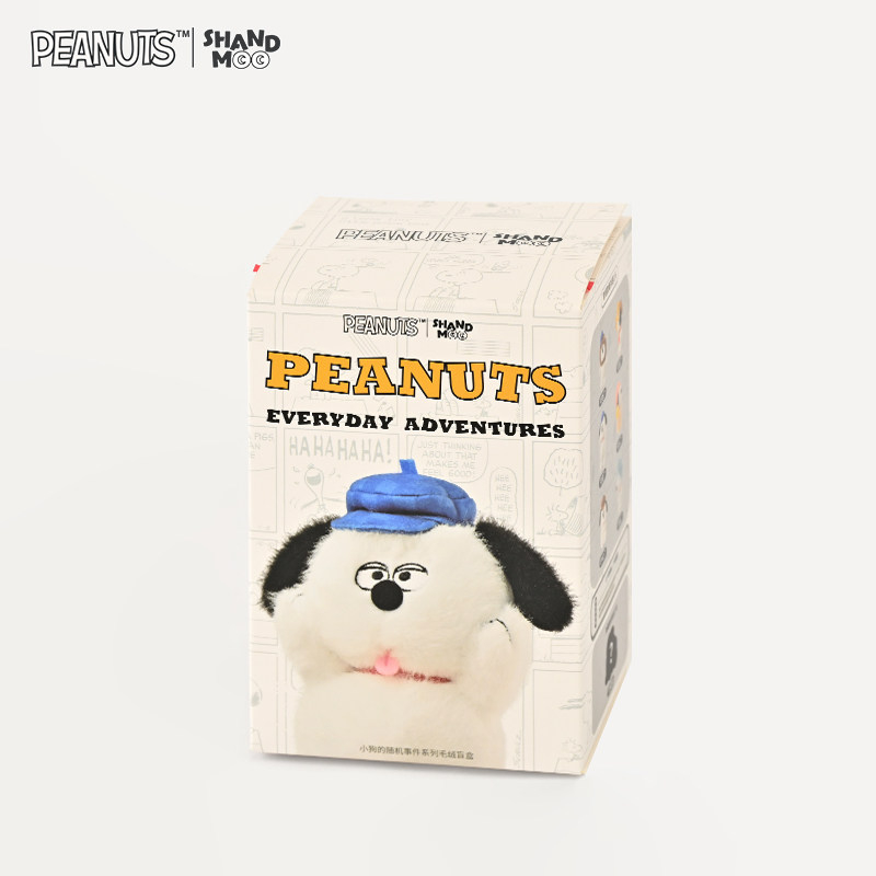 Peanuts × SHANDMOO —「小狗隨機事件日常歷險記」毛絨盲盒 另一角度