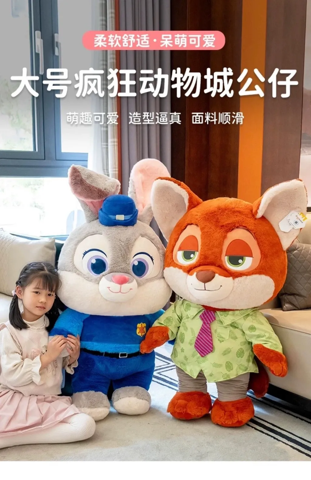 Potdemiel迪士尼瘋狂動物城超大玩偶