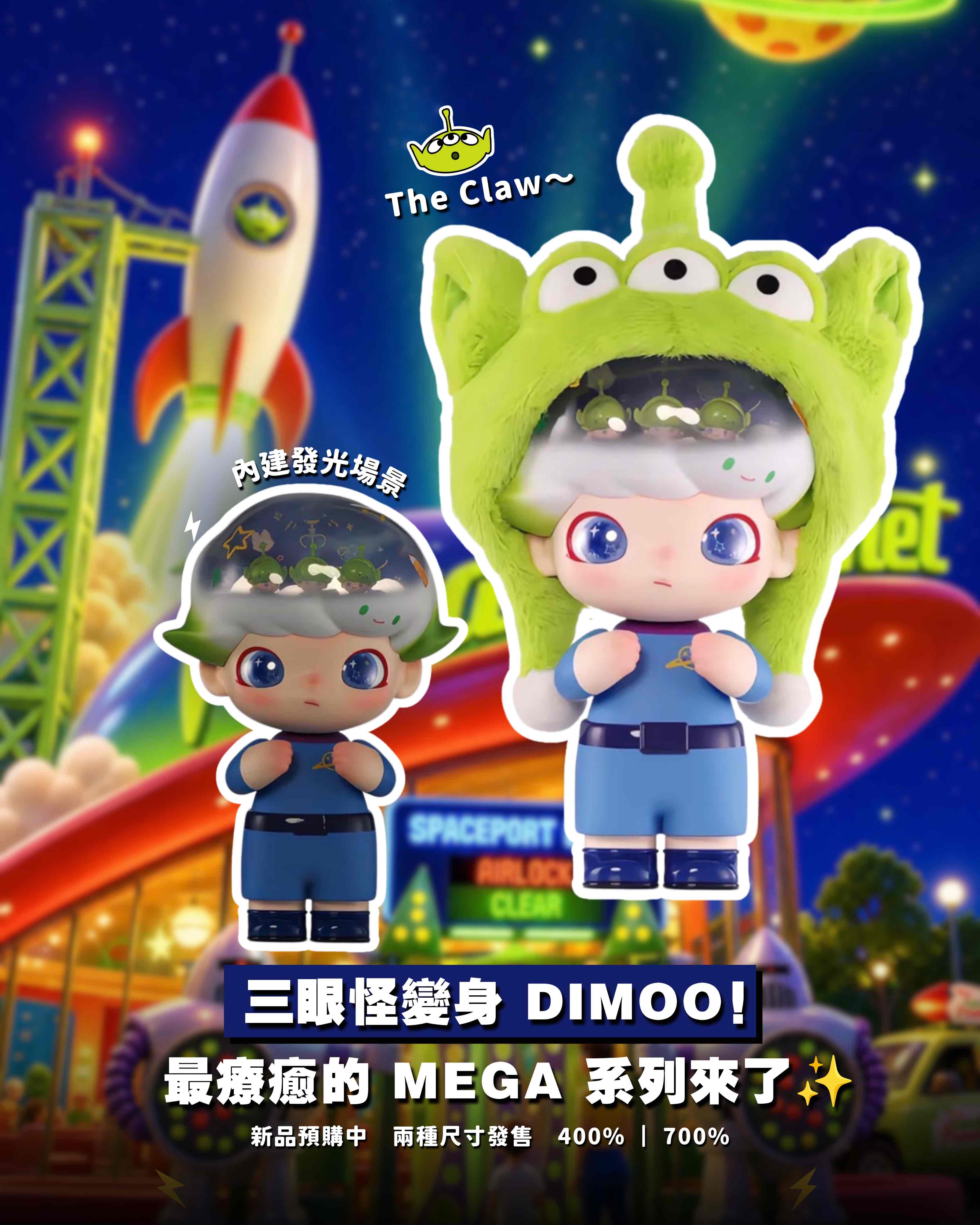 MEGA JUST DIMOO × Disney Pixar Toy Story 三眼怪 