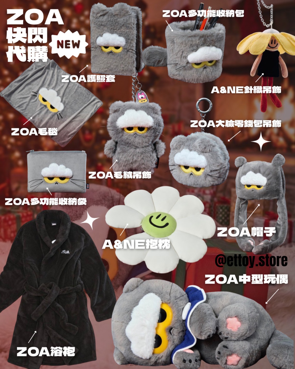 GD Zoa快閃代購 🔥
