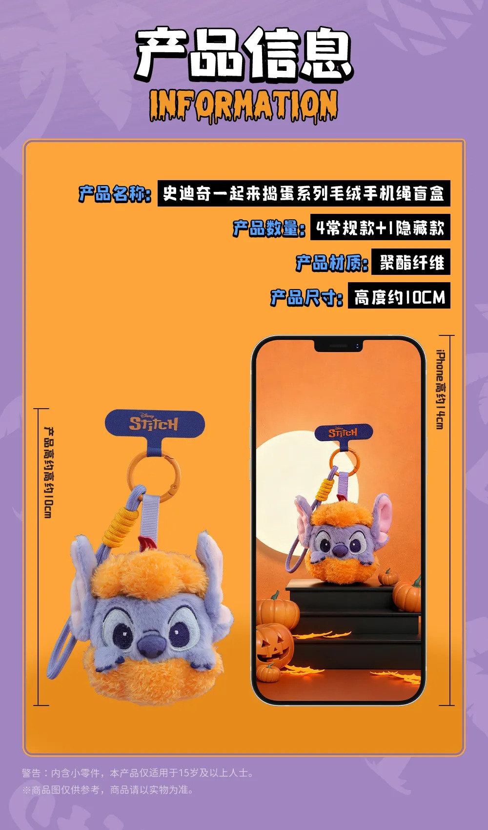52TOYS - 史迪奇一起來搗蛋系列毛絨手機繩盲盒 