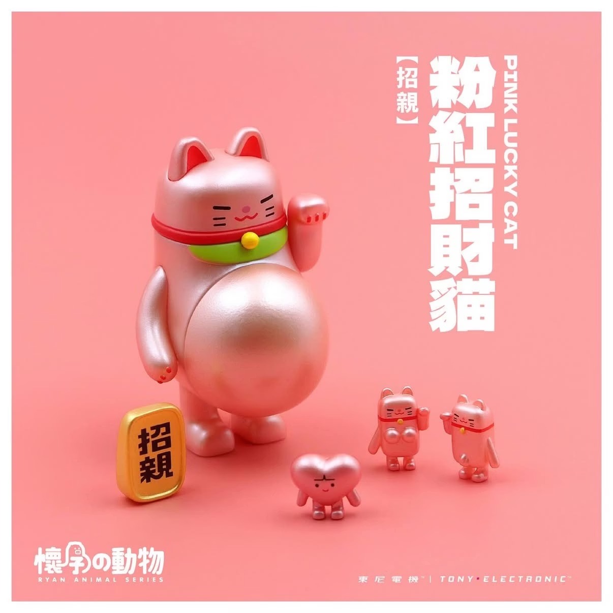 TONYELECTRONIC 懷孕動物 招財貓 第二代 系列盲盒