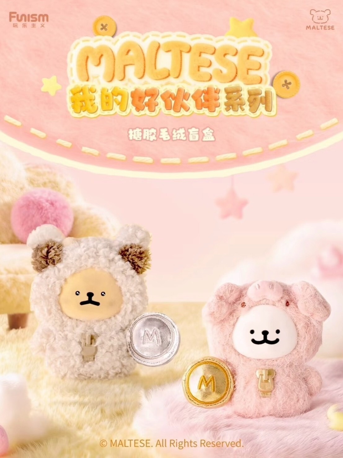 TOP TOYS 線條小狗我的好夥伴搪膠毛絨 系列盲盒