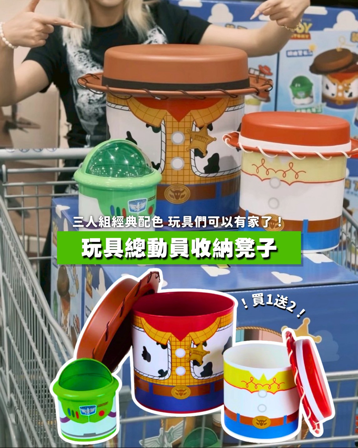 《玩具總動員》經典角色收納桶✨