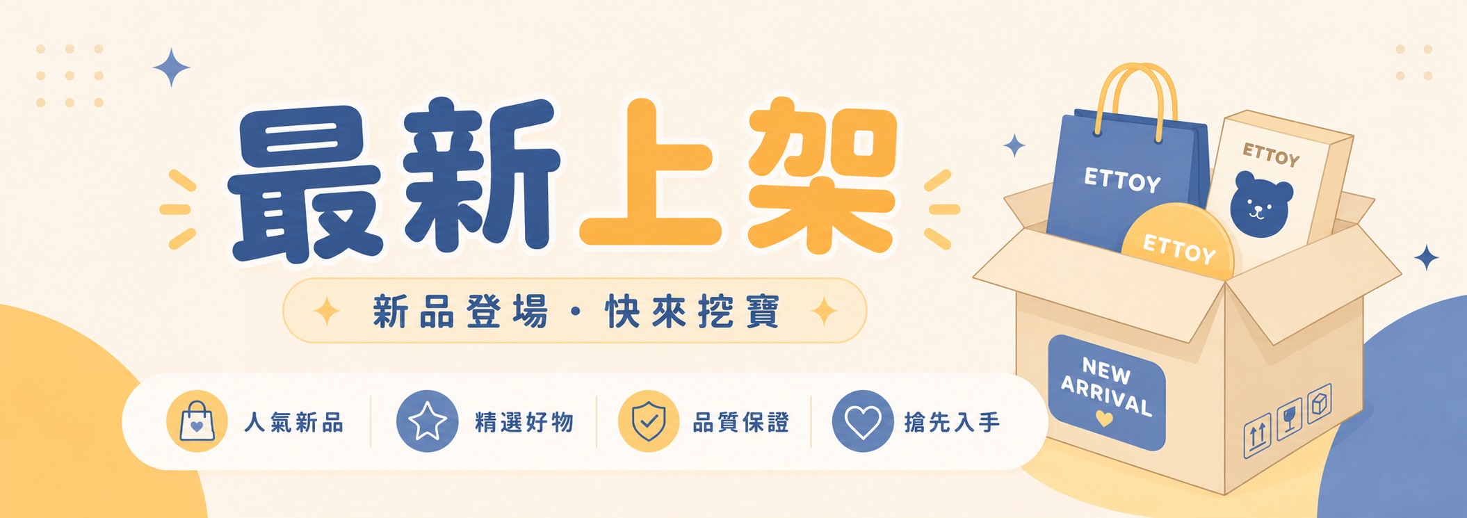 最新上架 
