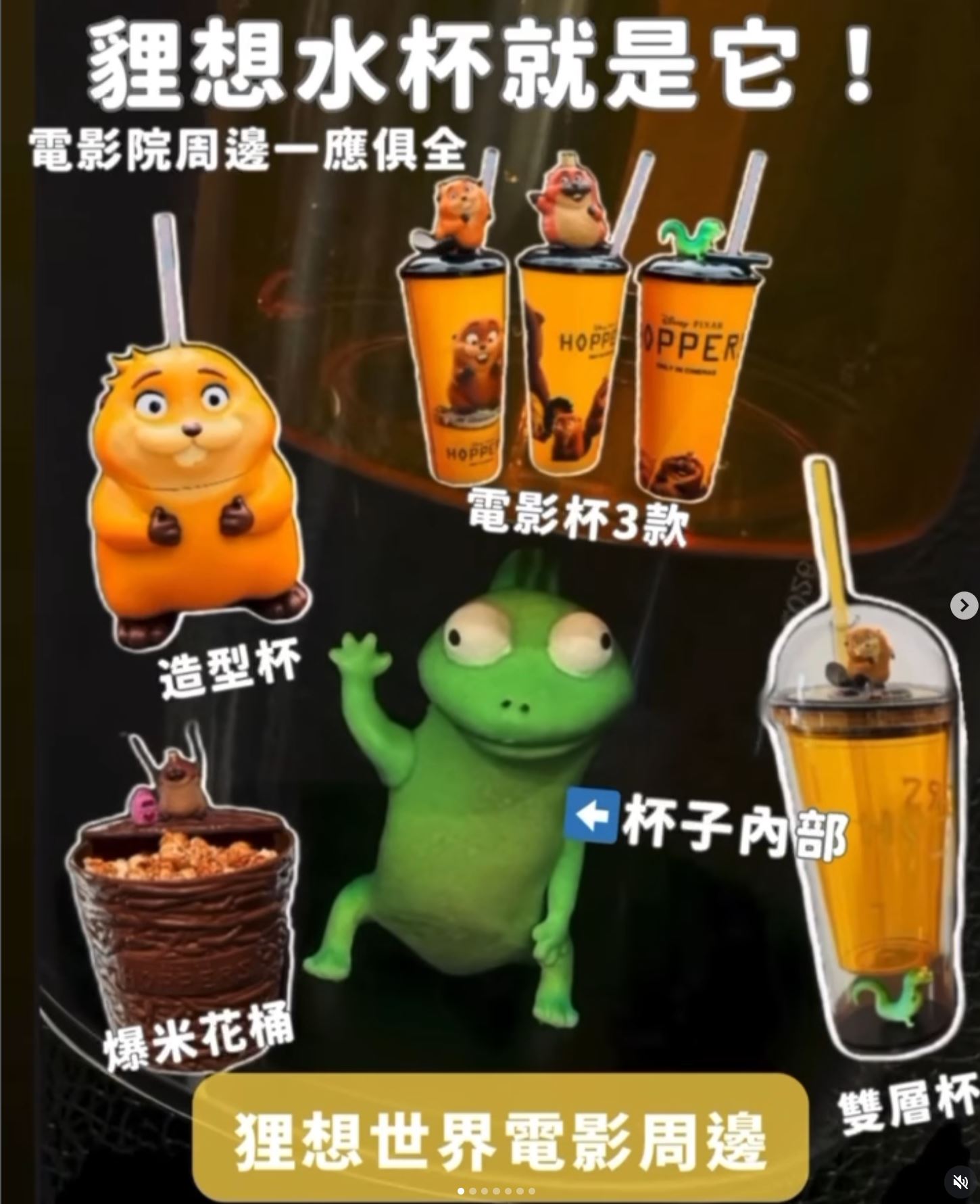 狸想世界造型杯