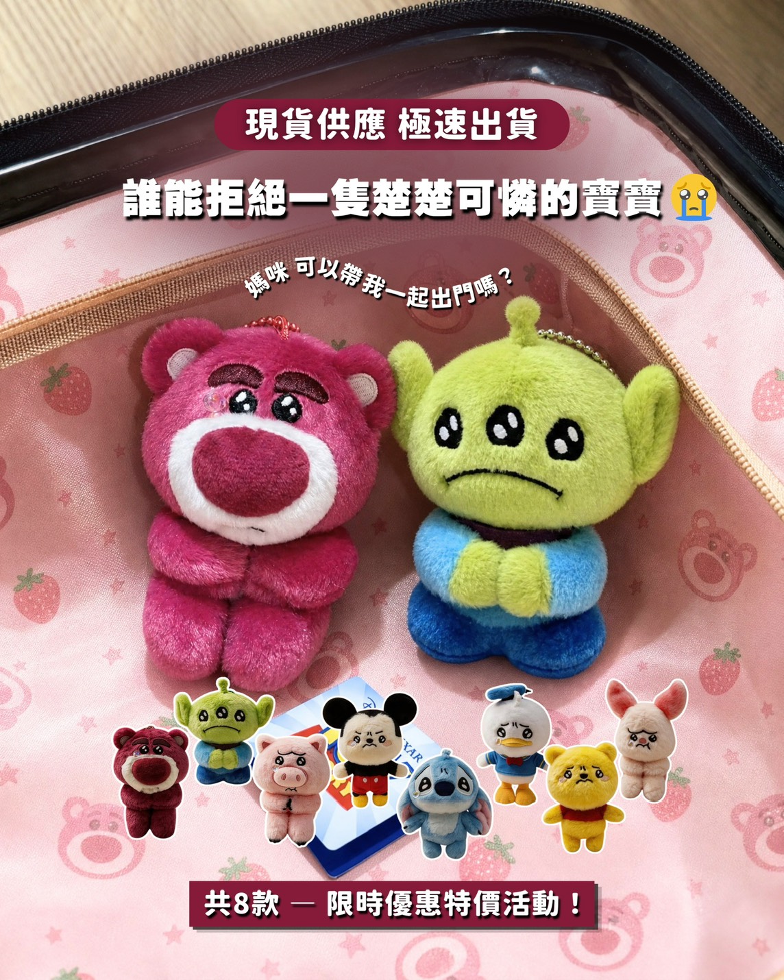 熊抱哥與三眼怪系列
