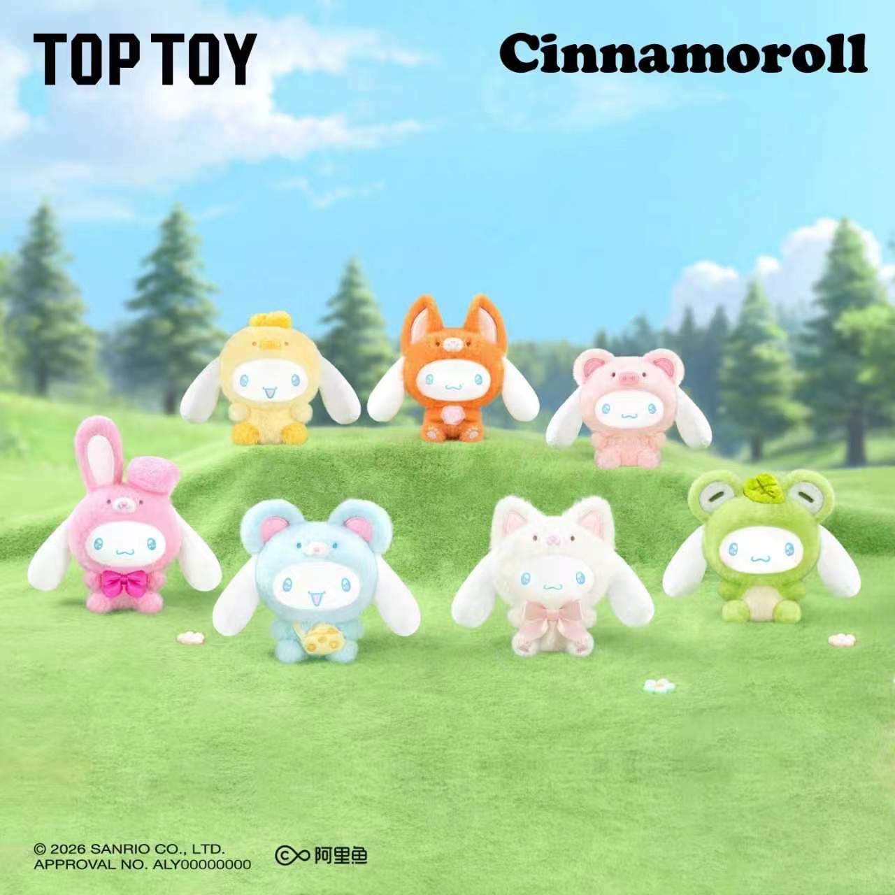 Cinnamoroll大耳狗動物派對系列毛絨掛件