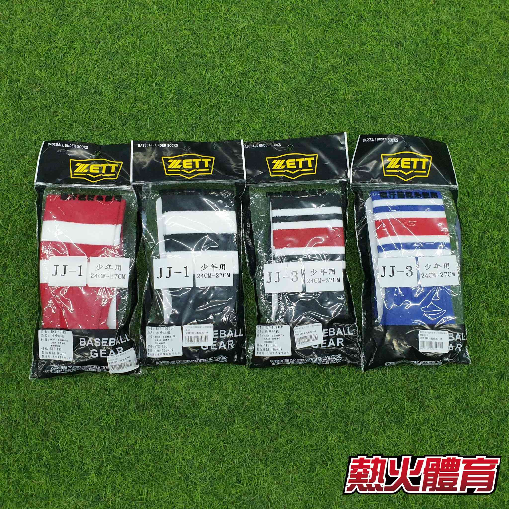 ZETT 棒球襪 少年用 24-27cm