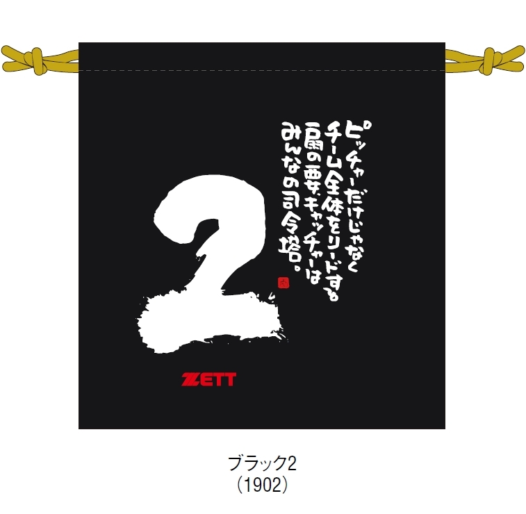 ZETT 進 Moochan 書法 手套袋 另一角度