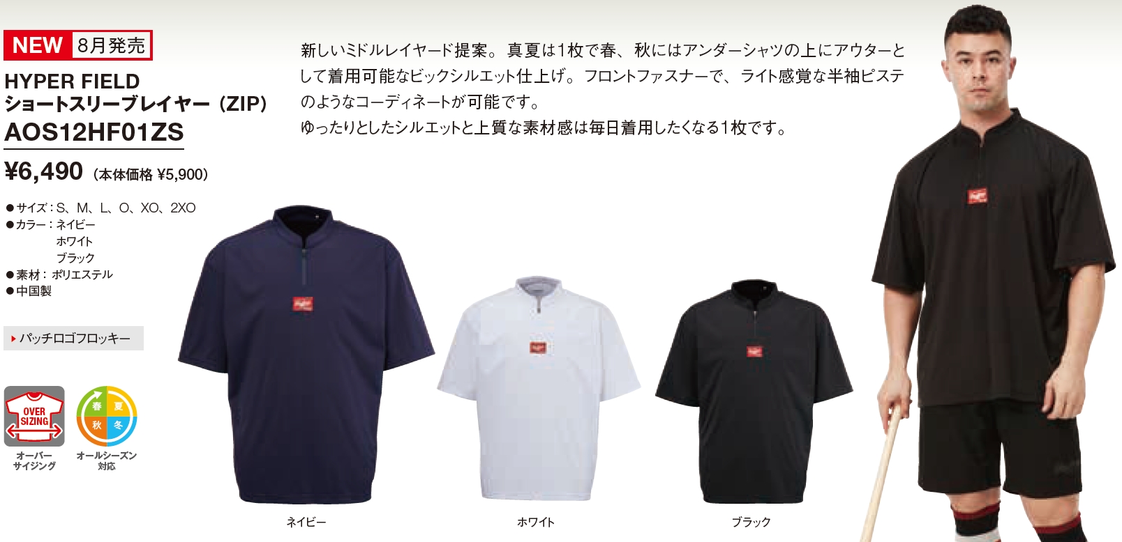 Rawlings 進 HyperField 半開襟短袖風衣