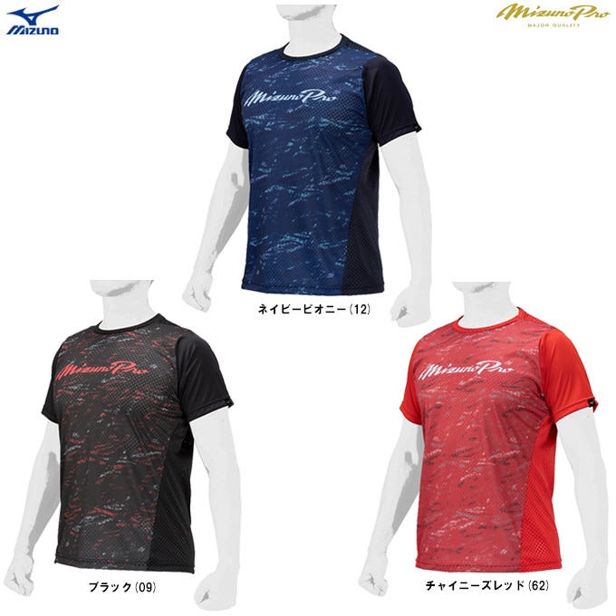 Mizuno Pro 24S Kugeki 圓領短袖上衣