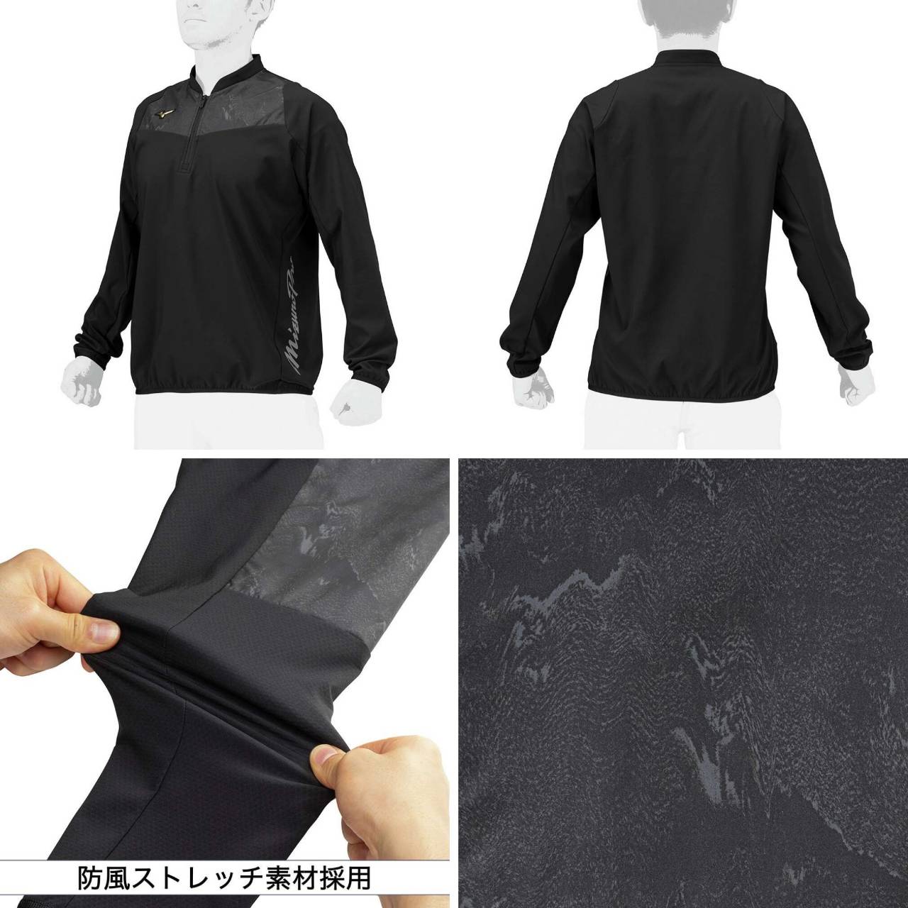 Mizuno Pro 開襟長袖風衣 黑