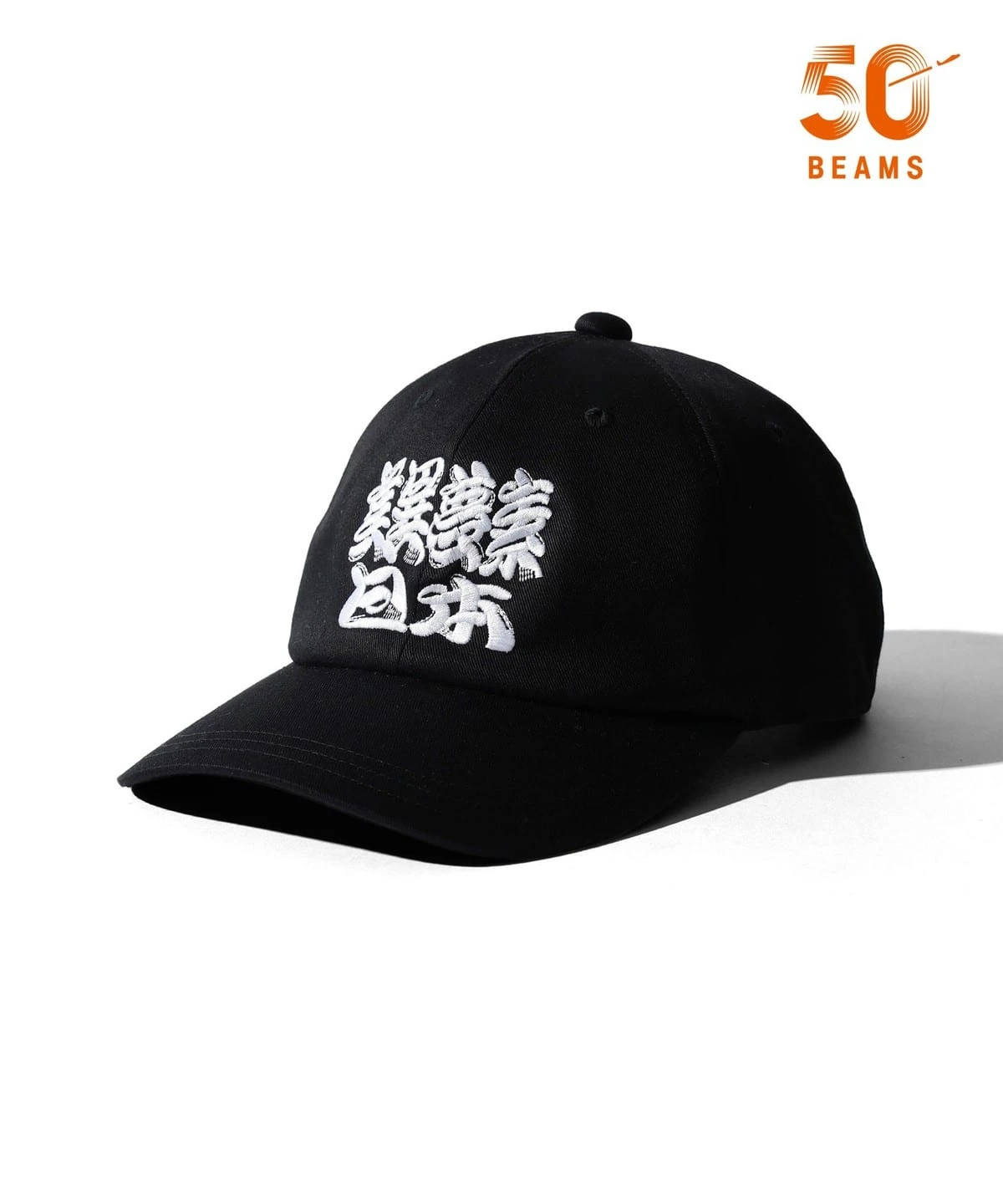 預購｜BEAMS JAPAN 美異夢素日本 髭文字鴨舌帽