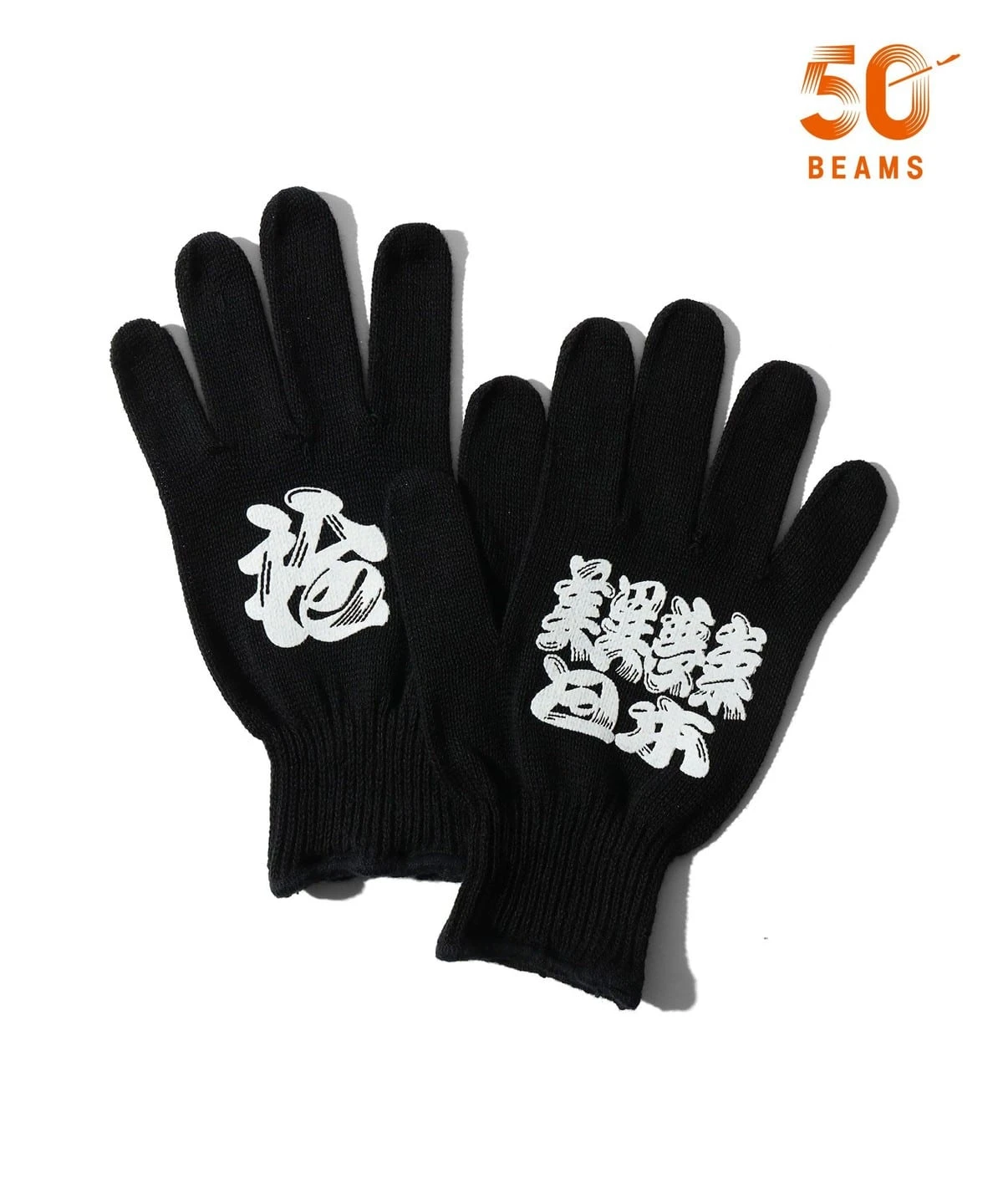 預購｜BEAMS JAPAN 美異夢素日本 髭文字手套